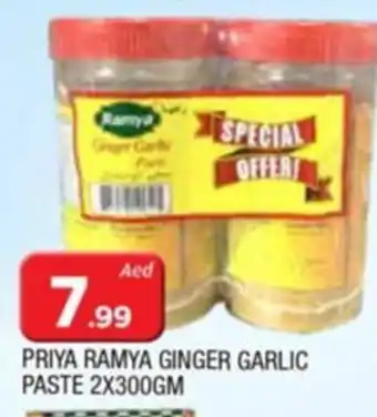 Al Madina PRIYA RAMYA GINGER GARLIC PASTE 2X300GM offer