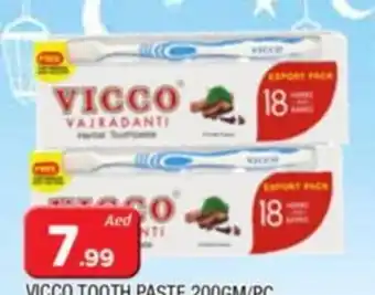 Al Madina VICCO TOOTH PASTE 200GM/PC offer