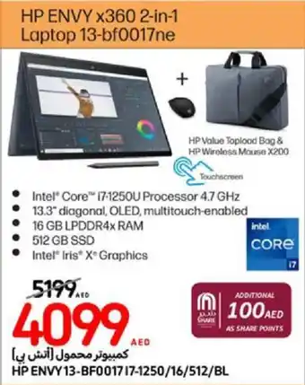 Carrefour HP ENVY X360 2-in-1 Laptop 13-bf0017ne offer