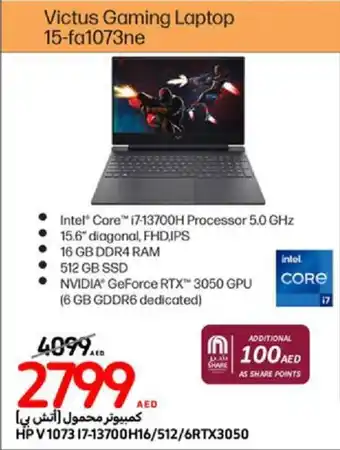 Carrefour Victus Gaming Laptop 15-fa1073ne offer