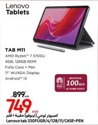 Carrefour Lenovo Tab M11 offer