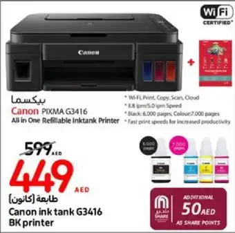 Carrefour Canon ink tank G3416 BK printer offer