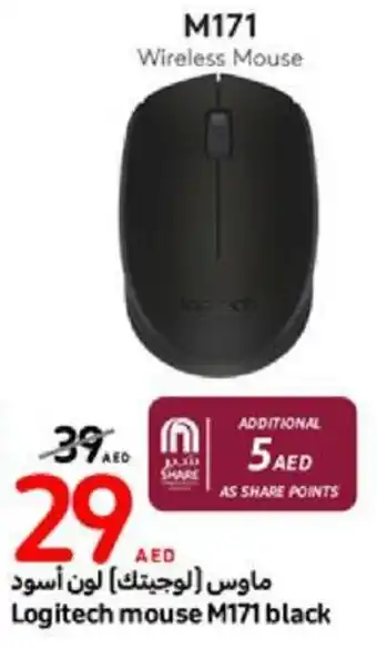 Carrefour Logitech mouse M171 black offer