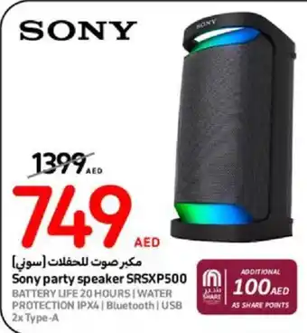 Carrefour Sony party speaker SRSXP500 offer