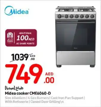 Carrefour Midea Cooker CME6060-D offer