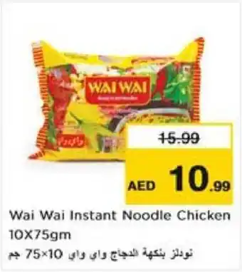 Nesto Wai Wai Instant Noodle Chicken 10 x 75gm offer