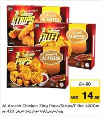 Nesto Al Areesh Chicken Zing Pops / Strips / Fillet 420Gm offer