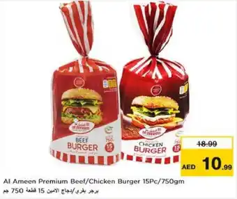 Nesto Al Ameen Premium Beef / Chicken Burger 15Pc / 750gm offer