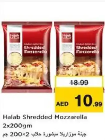 Nesto Halab Shredded Mozzarella 2 x 200gm offer