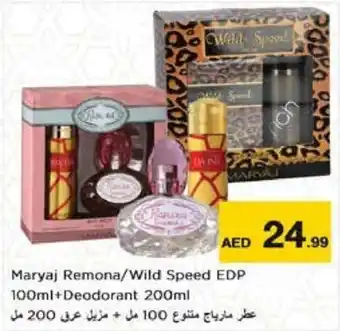 Nesto Maryaj Remona / Wild Speed EDP 100ml + Deodorant 200ml offer