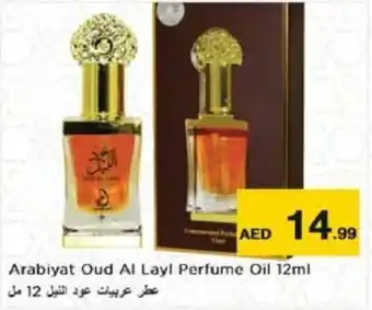 Nesto Arabiyat Oud Al Layl Perfume Oil 12ml offer