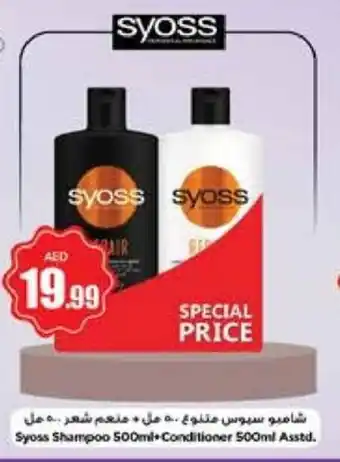 Nesto Syoss Shampoo 500ml + Conditioner 500ml Asstd. offer