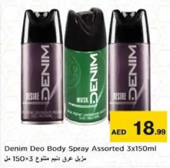 Nesto Denim Deo Body Spray Assorted 3x150ml offer
