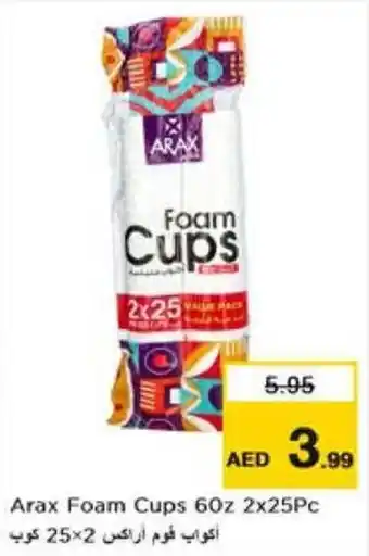 Nesto Arax Foam Cups 60z 2x25Pc offer