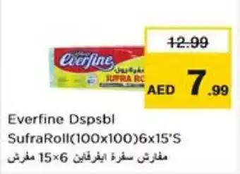 Nesto Everfine Dspsbl SufraRoll 100x100 6x15S offer