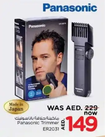 Nesto Panasonic Trimmer ER2031 offer