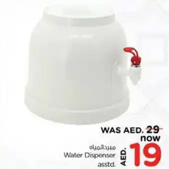 Nesto Water Dispenser asstd offer