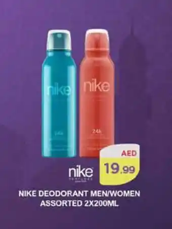 Nesto NIKE DEODORANT MEN WOMEN ASSORTED 2X200ML offer