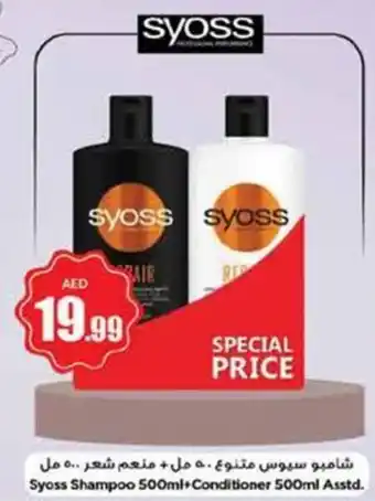 Nesto Syoss Shampoo 500ml+Conditioner 500ml Asstd offer
