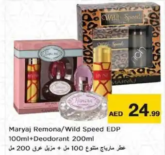 Nesto Maryaj Remona Wild Speed EDP 100ml+Deodorant 200ml offer
