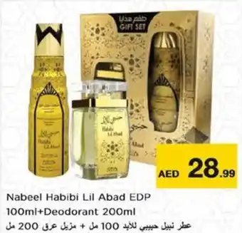Nesto Nabeel Habibi Lil Abad EDP 100ml+Deodorant 200ml offer