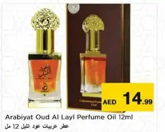 Nesto Arabiyat Oud Al Layl Perfume Oil 12ml offer