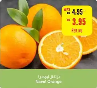 Spar Navel Orange PER KG offer