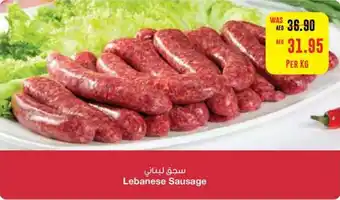 Spar Lebanese Sausage PER KG offer