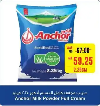Spar Anchor Milk Powder Full Cream 2.25GM offer