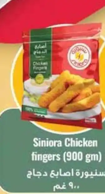 Spar Siniora Chicken fingers 900 gm offer