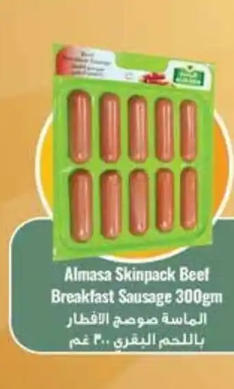 Spar Almasa Skinpack Beef Breakfast Sausage 300gm offer