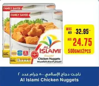 Spar Al Islami Chicken Nuggets 500GMX2PCS offer
