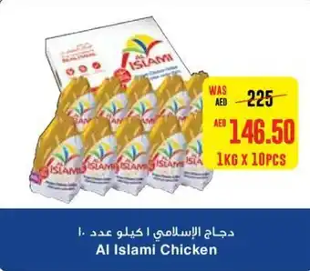 Spar Al Islami Chicken 1KG X 10 PCS offer