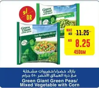 Spar Green Giant Green Peas Mixed Vegetable with Corn offer