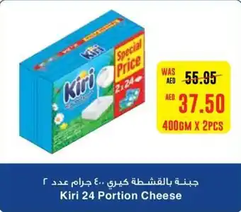 Spar Kiri 24 Portion Cheese 400GM X 2PCS offer