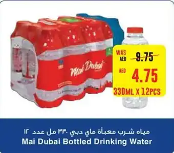 Spar Mai Dubai Bottled Drinking Water 330ML X 12PCS offer