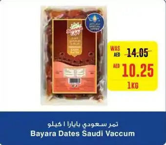 Spar Bayara Dates Saudi Vaccum 1KG offer