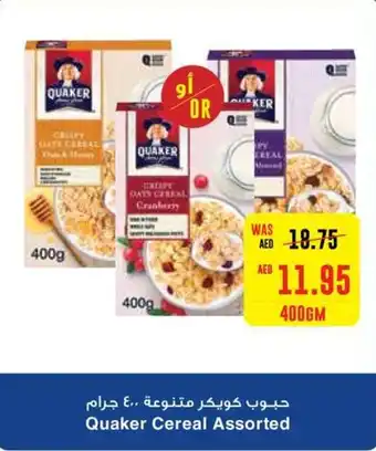 Spar Quaker Cereal Assorted 400GM offer