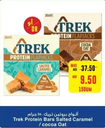 Spar Trek Protein Bars Salted Caramel cocoa Oat 150GM offer