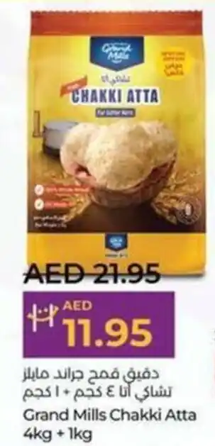 Lulu Hypermarket Grand Mills Chakki Atta 4kg +1kg offer