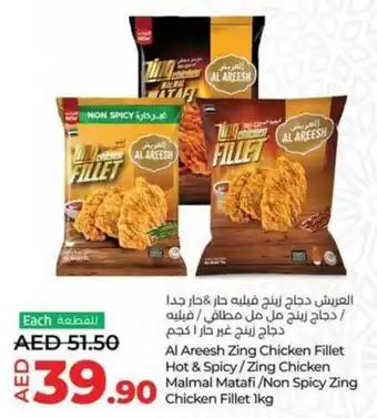 Lulu Hypermarket Al Areesh Zing Chicken Fillet Hot & Spicy/Zing Chicken Malmal Matafi/Non Spicy Zing Chicken Fillet 1kg offer