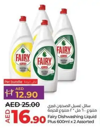 Lulu Hypermarket Fairy Dishwashing Liquid Plus 600ml x 2 Assorted offer