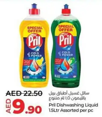 Lulu Hypermarket Pril Dishwashing Liquid 1.5Ltr Assorted per pc offer