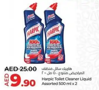 Lulu Hypermarket Harpic Toilet Cleaner Liquid Assorted 500 ml x2 offer