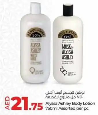 Lulu Hypermarket Alyssa Ashley Body Lotion 750ml Assorted per pc offer