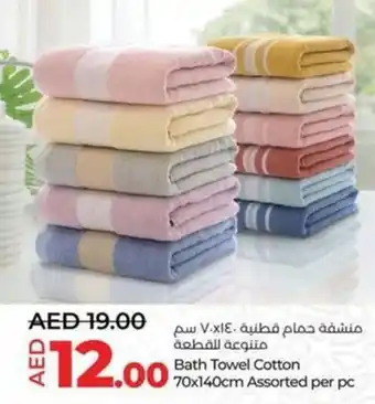 Lulu Hypermarket Bath Towel Cotton 70x140cm Assorted per pc offer