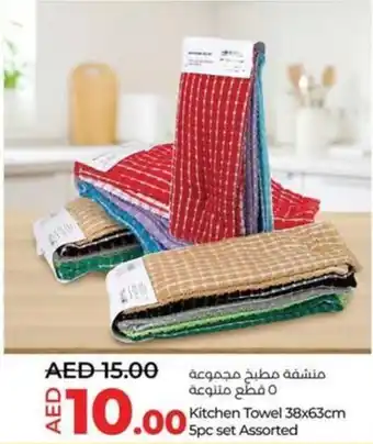 Lulu Hypermarket Kitchen Towel 38x63cm 5pc set Assorted offer