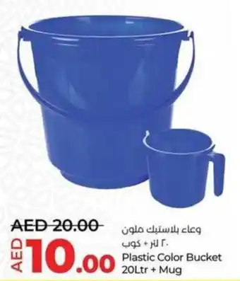 Lulu Hypermarket Plastic Color Bucket 20Ltr + Mug offer