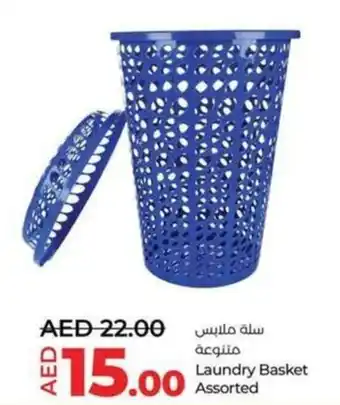 Lulu Hypermarket Laundry Basket Assorted offer