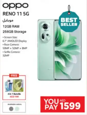Emax oppo RENO 11 5G offer